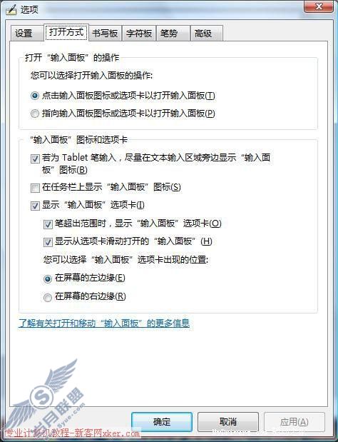 不只美丽 Vista新功能初体验(一)