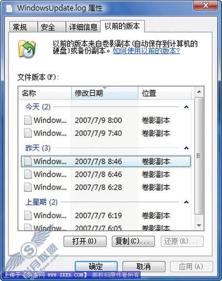 删减不必要文件给Vista减肥(下)