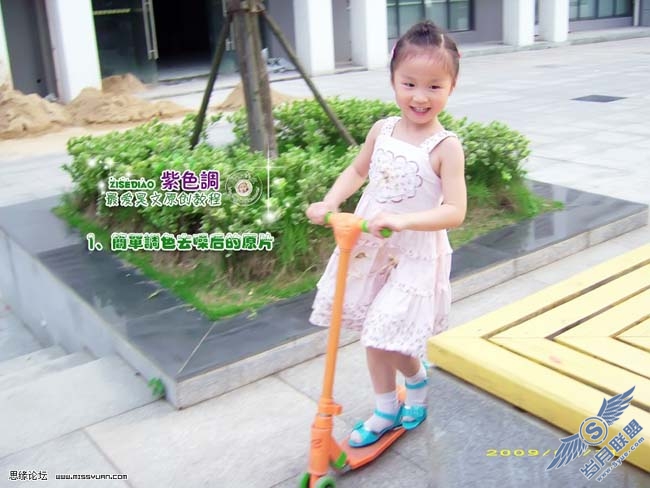 Photoshop调出儿童照片可爱的紫色调