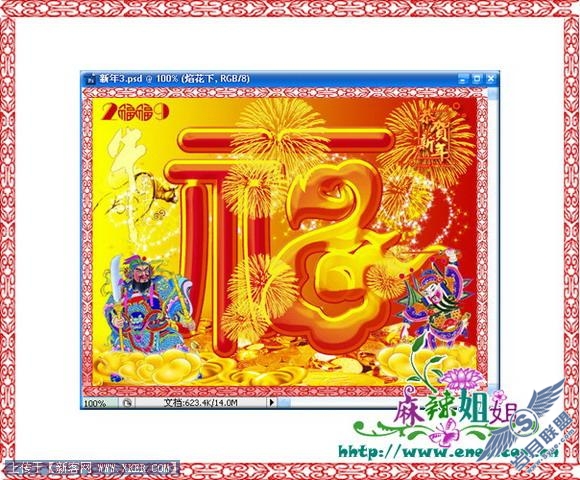新年