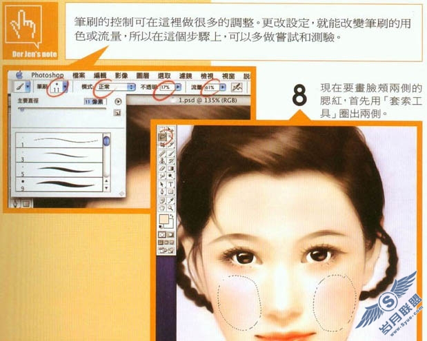 Photoshop鼠绘一张古典美女的脸