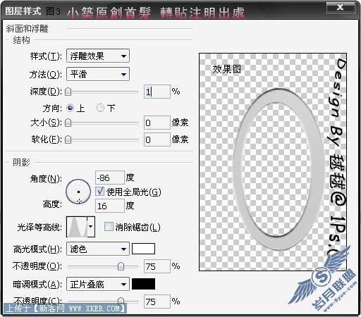 Photoshop制作逼真的彩色玉环
