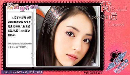 Photoshop打造莹亮发丝手绘效果