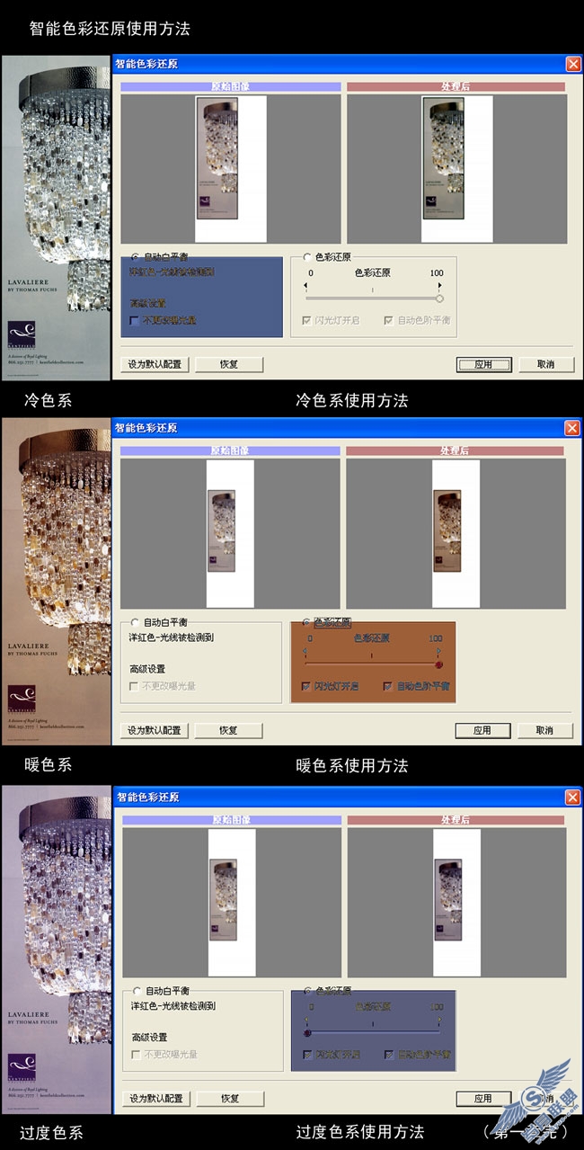 PS小技巧之实战篇：曝光补偿 智能色彩还原