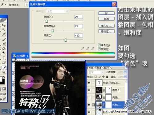 教你用Photoshop打造百变小胖