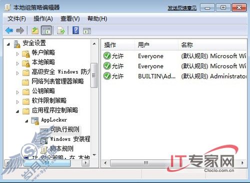 Windows 7AppLockerܽ