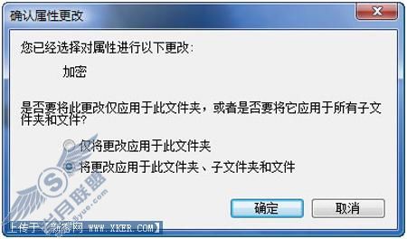 探密Win Vista的EFS加密功能(上)