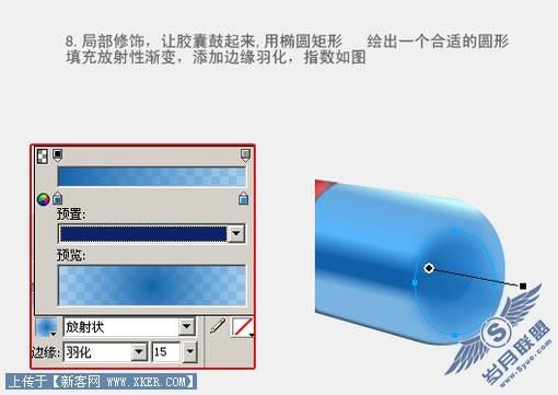 Fireworks教程:有光泽的胶囊