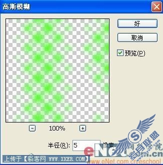 Photoshop打造动感圆点发光文字(3)