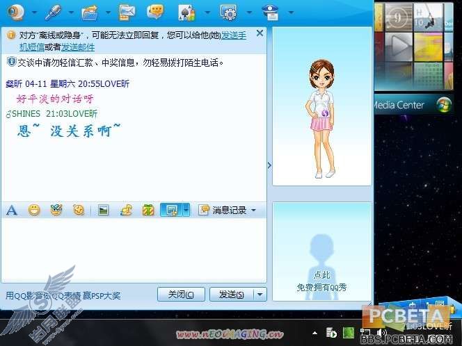 Windows7QQ2009ԻʱĽ_