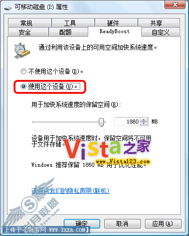 Vista 系统最常用的几条优化策略