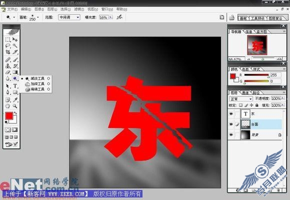绚丽 Photoshop打造玻璃效果文字