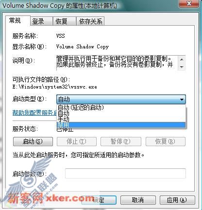 Vista系统中隐藏的四大硬盘杀手