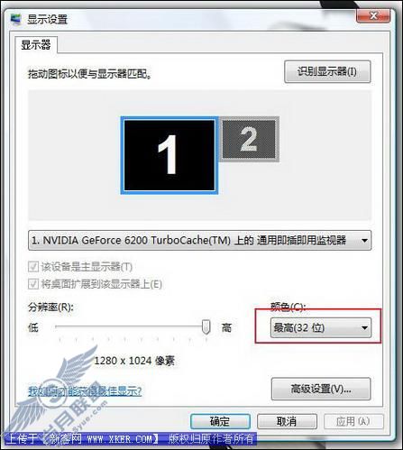 让Win Vista系统实现完美视觉体验