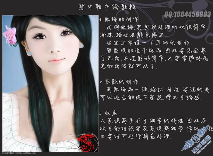 Photoshop把美女照片转成清纯的仿手绘效果
