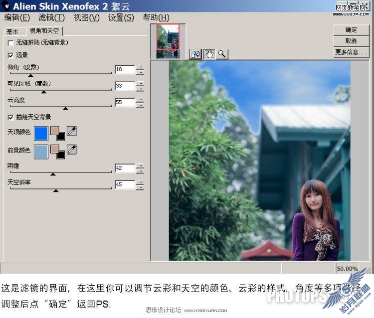Photoshop教程: 修复曝光过度照片并添加云彩