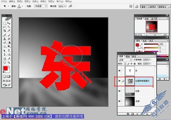 绚丽 Photoshop打造玻璃效果文字