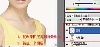 Photoshop快速给美女加上唇红和眼影