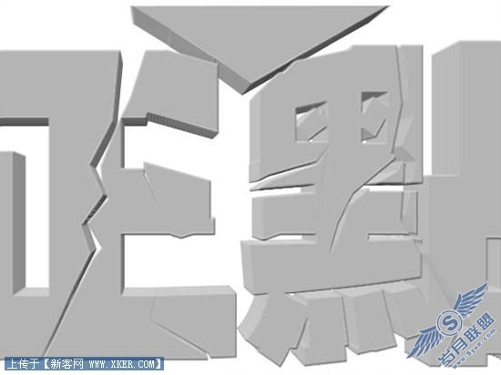 Photoshop立体空间立体字教程