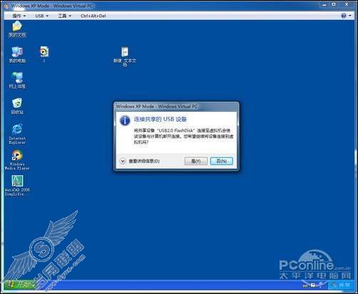 XP Modeʹý̳ Windows 7XP桾ͼ_