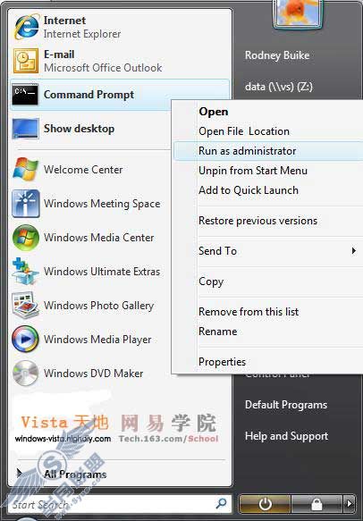 设置Windows Vista启动时自动登录
