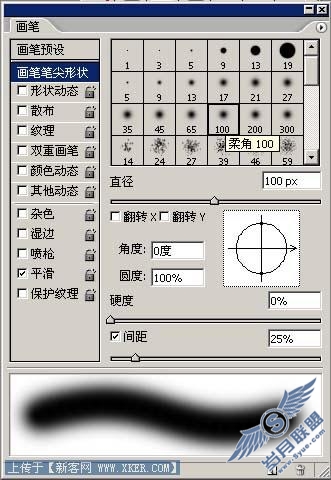 Photoshop初级笔刷调节教程-白云