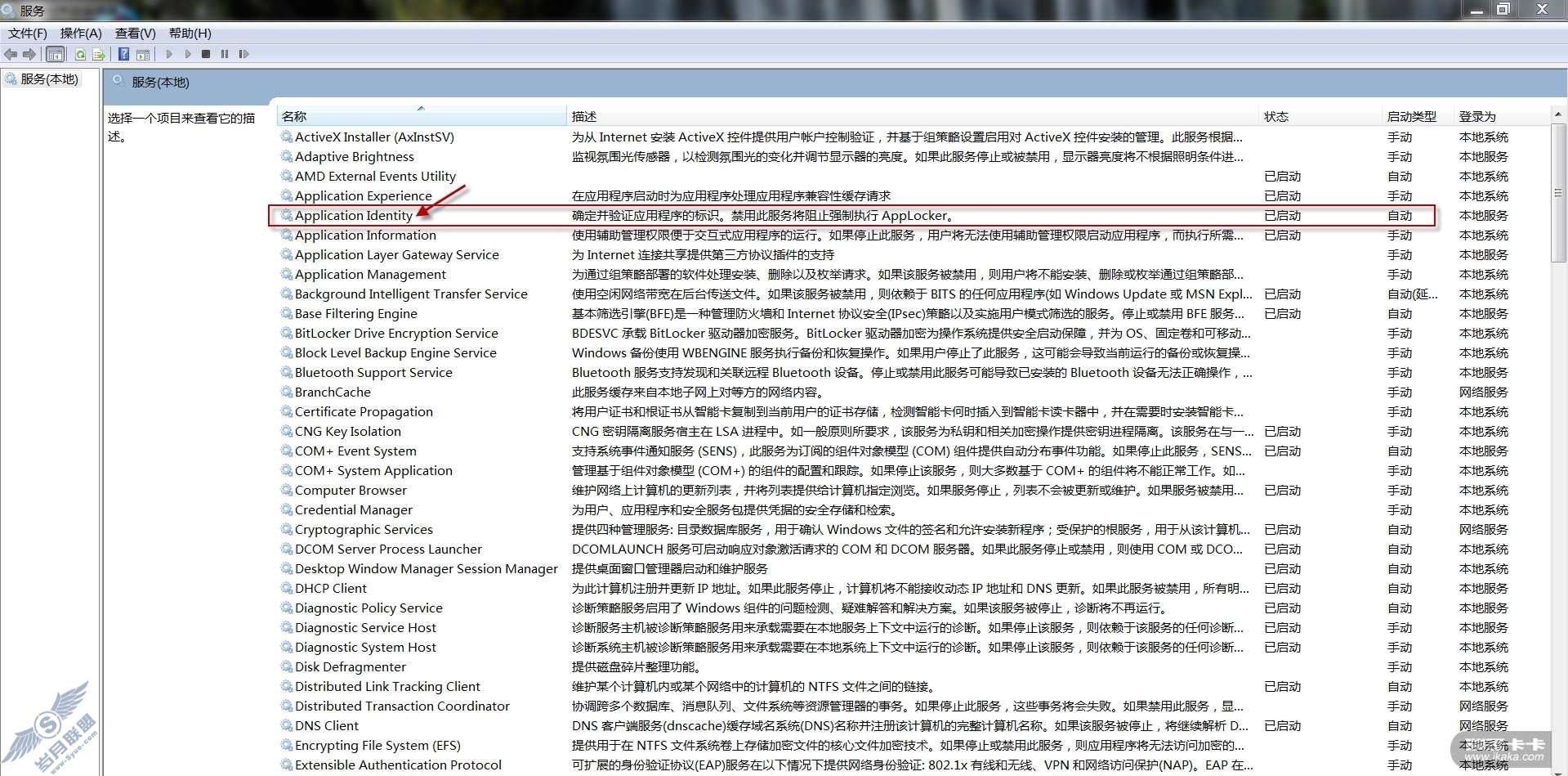 windows 7的applocker的病毒预防应用【图】_