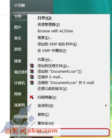 用好Windows Vista前的几个设置