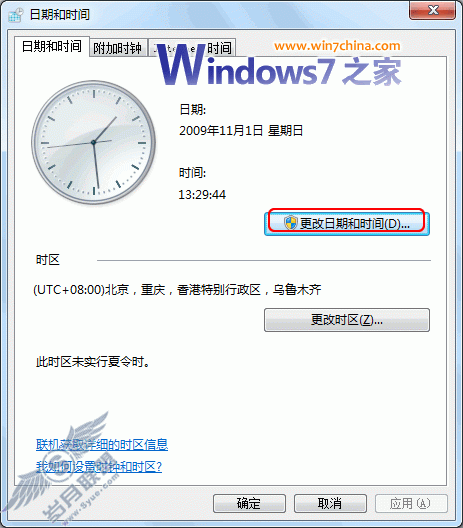 Windows 7½ʱʾڼ