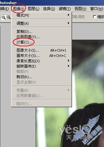 Photoshop教程：利用“计算”打造通透皮肤