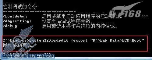 酷:用WinPE给Vista系统打造双启动菜单(2)