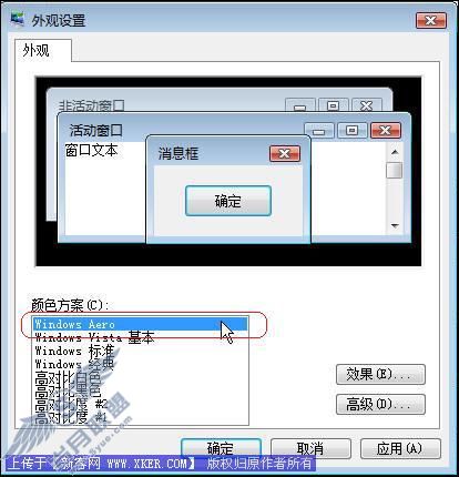 让Win Vista系统实现完美视觉体验