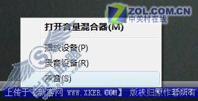 轻松搞定Vista看高清电影声音太小