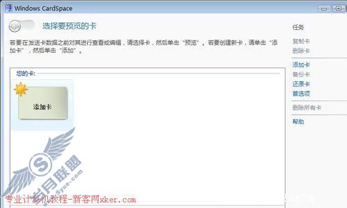 不只美丽 Vista新功能体验(二)