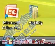 移除或更改快捷方式图标中的箭头