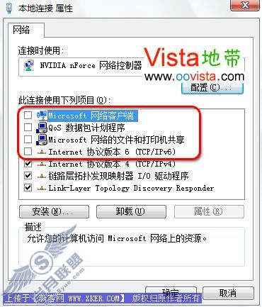 减少协议 提高Vista网络性能