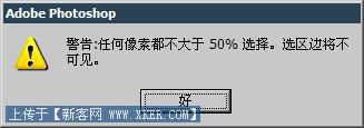 教你消除Photoshop锯齿和羽化