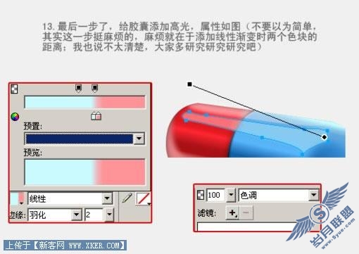 胶囊