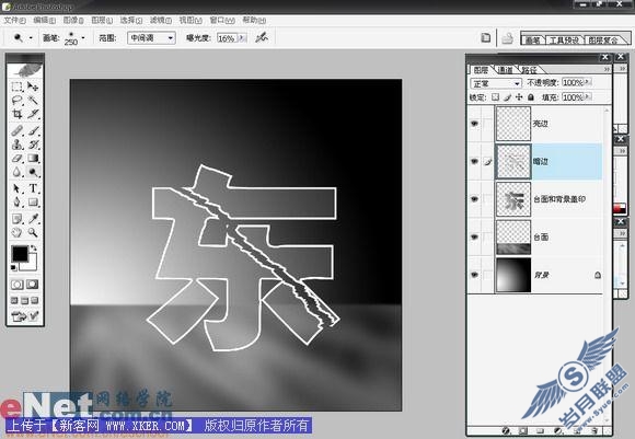 绚丽 Photoshop打造玻璃效果文字