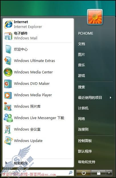 微软Win Vista中文版的五个错误