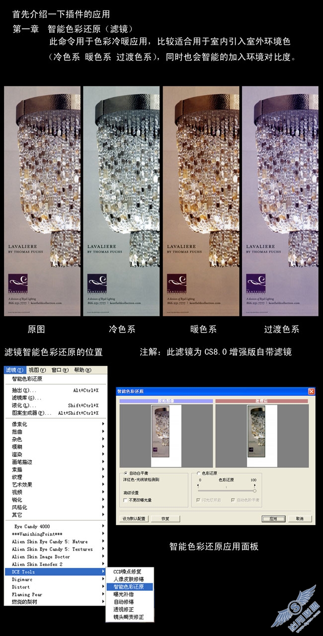 PS小技巧之实战篇：曝光补偿 智能色彩还原