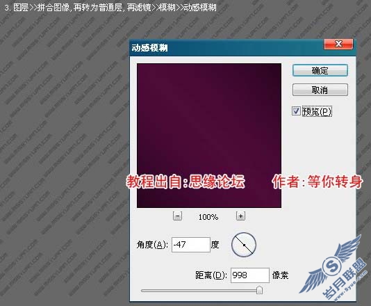 Photoshop制作一张漂亮的汽车壁纸