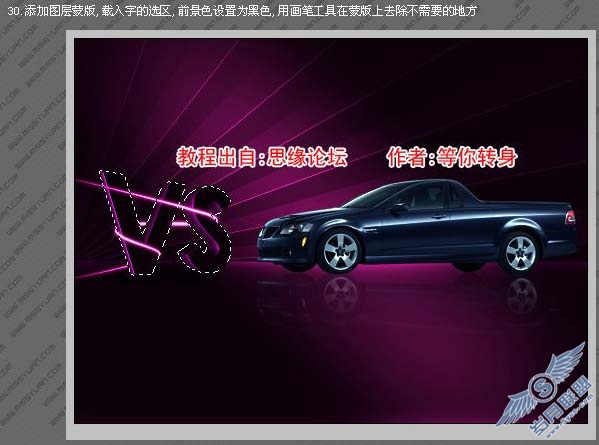 Photoshop制作一张漂亮的汽车壁纸