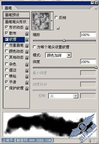 Photoshop初级笔刷调节教程-白云