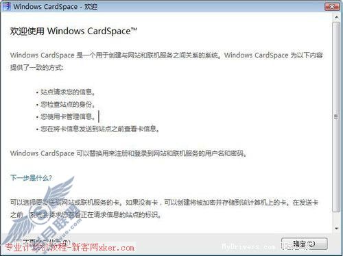 不只美丽 Vista新功能体验(二)