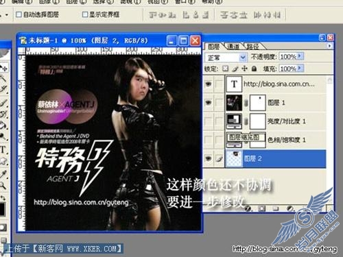 教你用Photoshop打造百变小胖