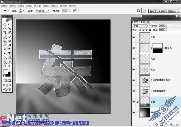 绚丽 Photoshop打造玻璃效果文字