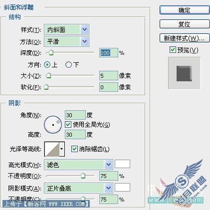 PS实例教程 - 跳动的中国心动画