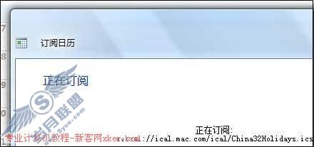 给Windows Vista添加全球节日