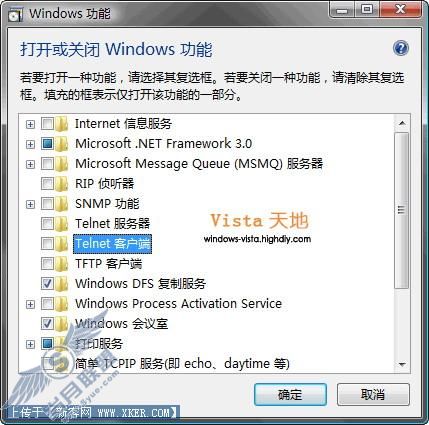 在Win Vista中安装Telnet客户端
